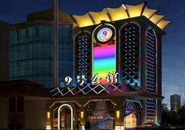 郑州好玩开放荤素KTV推荐-九号公馆KTV消费价格口碑点评